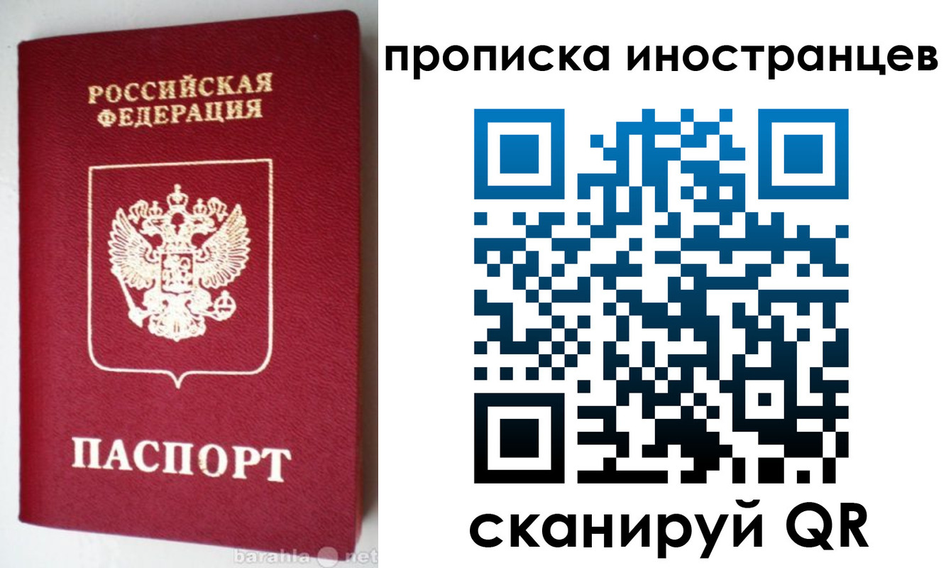 временная регистрация надежно в Томской области