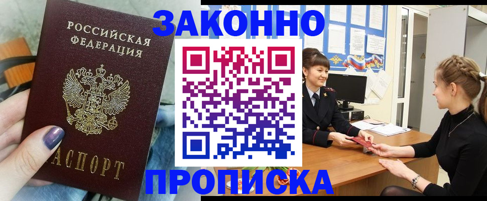 временная регистрация поиск в Томской области