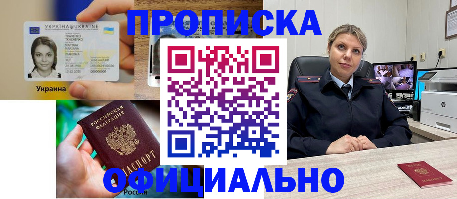 пропишу в квартире в Томской области