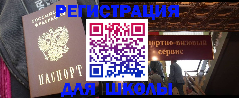 временная регистрация госуслуги в Томской области