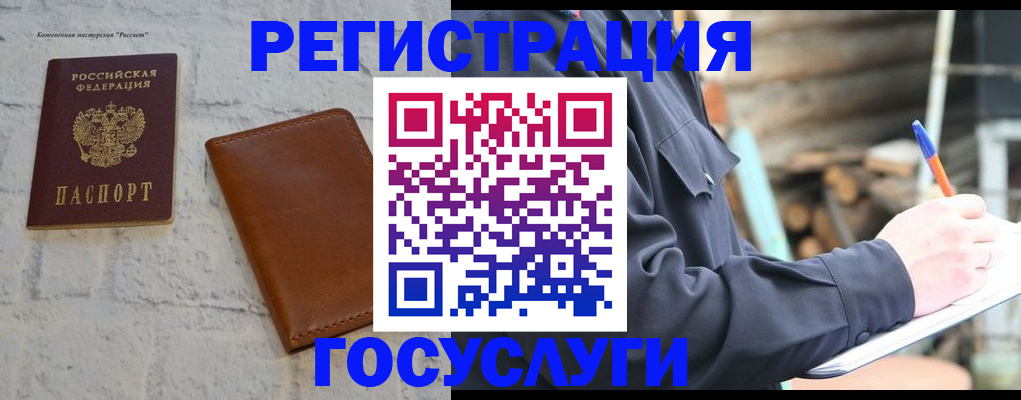 временная регистрация законно в Томской области