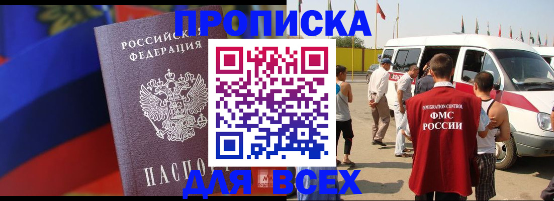 найти адрес прописки в Томской области