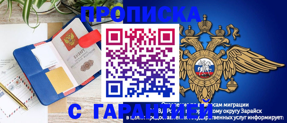 временная регистрация в квартире в Томской области